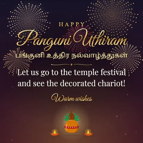 Panguni Uthiram wishes image: Let us go to the temple festival and see the decorated chariot!