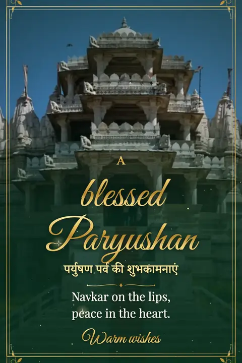 Paryushan wishes image: Navkar on the lips, peace in the heart.