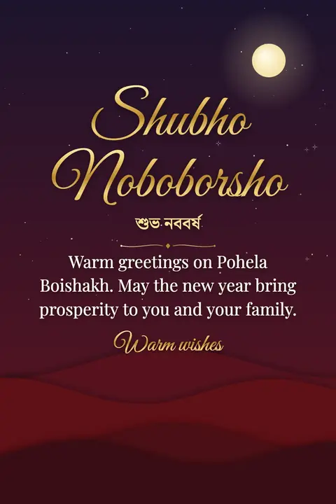 Pohela Boishakh wishes image: Warm greetings on Pohela Boishakh. May the new year bring prosperity to you and your family.