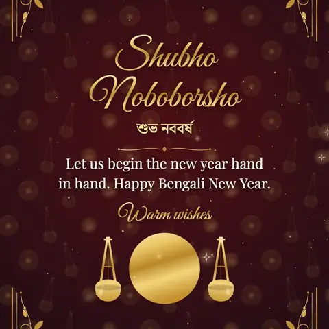 Pohela Boishakh wishes image: Let us begin the new year hand in hand. Happy Bengali New Year.
