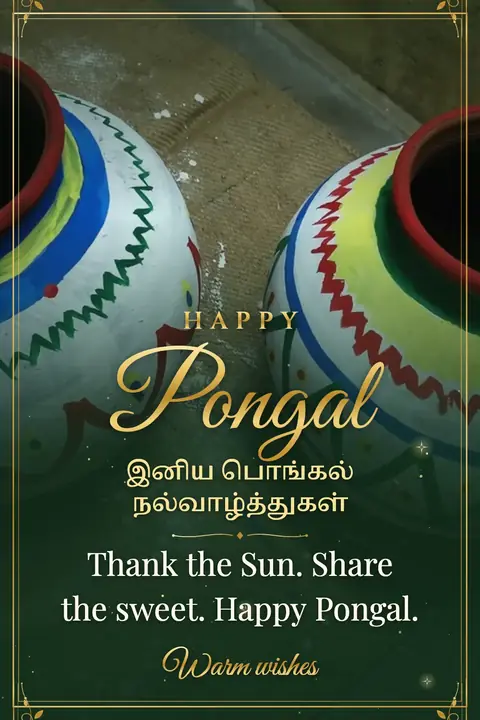 Pongal wishes image: Thank the Sun. Share the sweet. Happy Pongal.