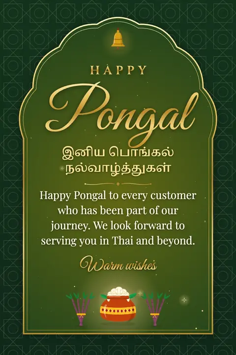 Pongal wishes image: Happy Pongal to every customer who has been part of our journey. We look forward to serving you in Thai and beyond.