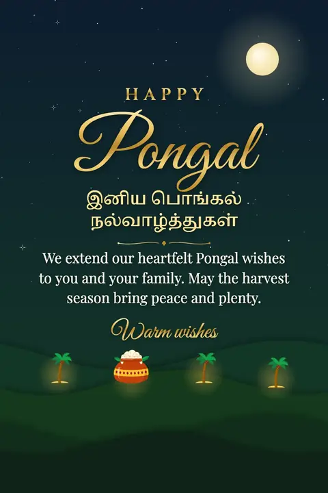 Pongal wishes image: We extend our heartfelt Pongal wishes to you and your family. May the harvest season bring peace and plenty.