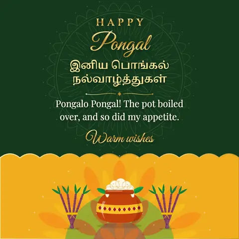 Pongal wishes image: Pongalo Pongal! The pot boiled over, and so did my appetite.