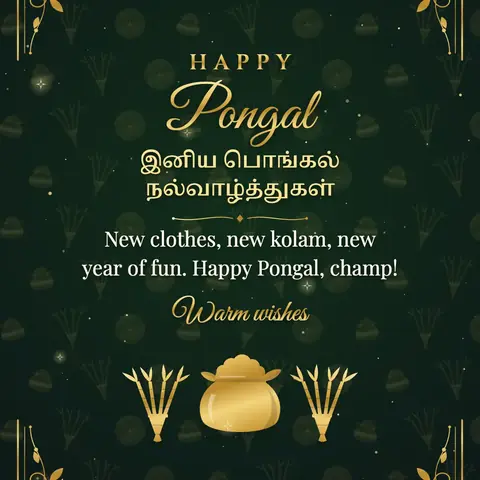 Pongal wishes image: New clothes, new kolam, new year of fun. Happy Pongal, champ!