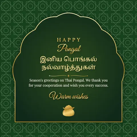 Pongal wishes image: Season's greetings on Thai Pongal. We thank you for your cooperation and wish you every success.