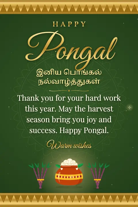 Pongal wishes image: Thank you for your hard work this year. May the harvest season bring you joy and success. Happy Pongal.