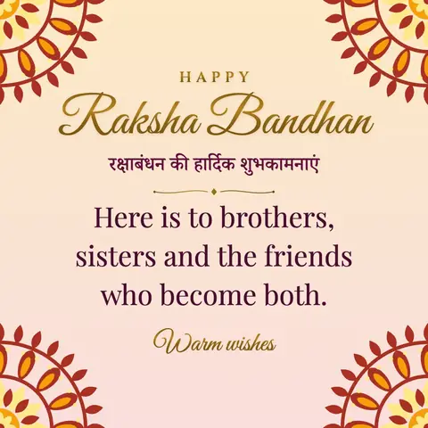 Raksha Bandhan wishes image: Here is to brothers, sisters and the friends who become both.