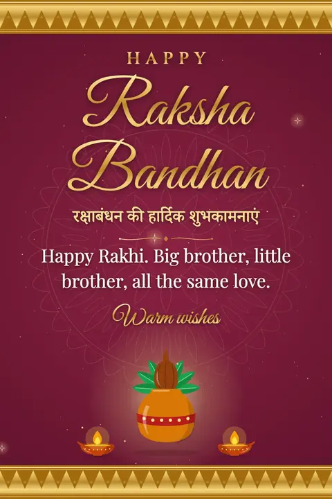 Raksha Bandhan wishes image: Happy Rakhi. Big brother, little brother, all the same love.