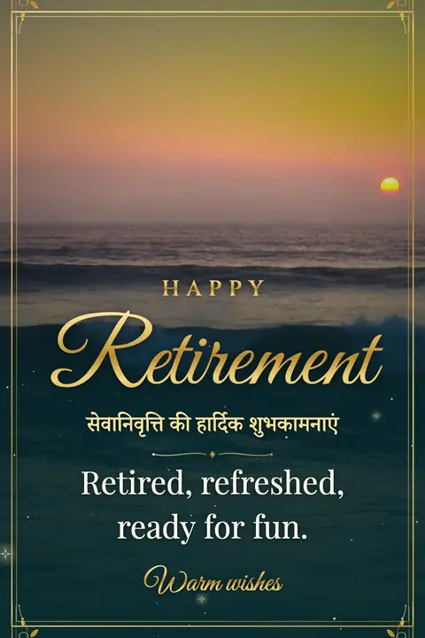 Retirement wishes image: Retired, refreshed, ready for fun.