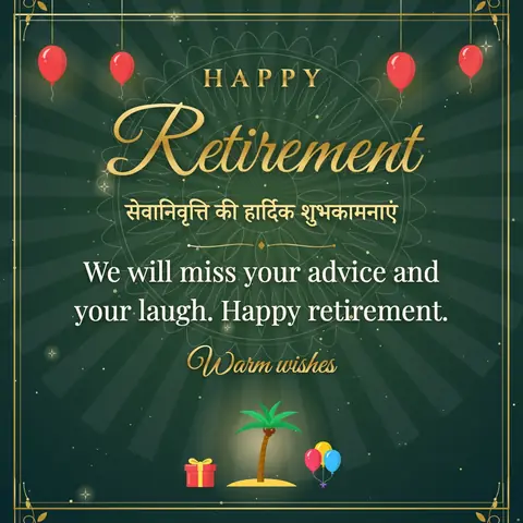Retirement wishes image: We will miss your advice and your laugh. Happy retirement.