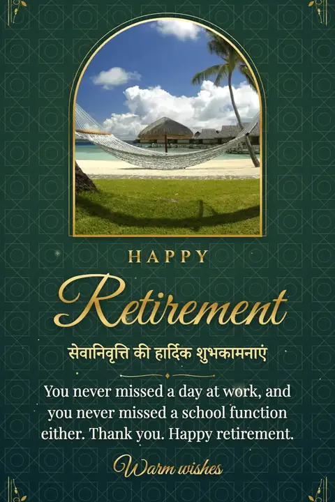 Retirement wishes image: You never missed a day at work, and you never missed a school function either. Thank you. Happy retirement.