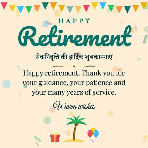 Retirement wishes image: Happy retirement. Thank you for your guidance, your patience and your many years of service.