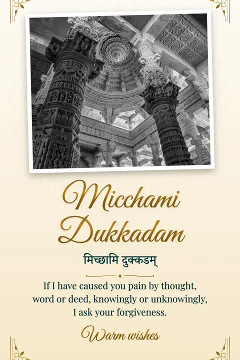 Samvatsari wishes image: If I have caused you pain by thought, word or deed, knowingly or unknowingly, I ask your forgiveness.