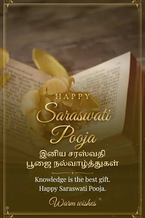 Saraswati Pooja wishes image: Knowledge is the best gift. Happy Saraswati Pooja.