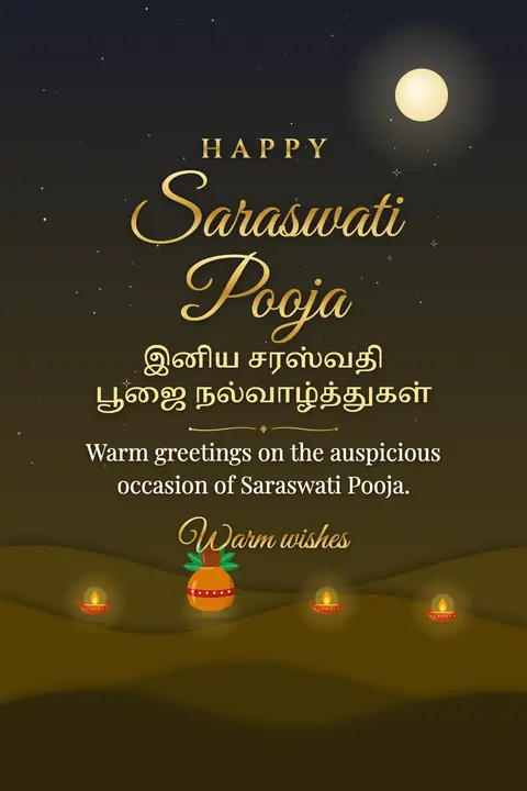 Saraswati Pooja wishes image: Warm greetings on the auspicious occasion of Saraswati Pooja.