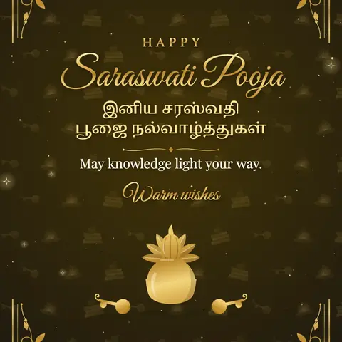 Saraswati Pooja wishes image: May knowledge light your way.