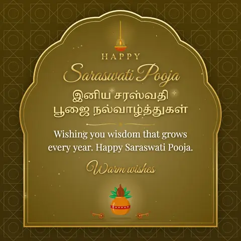 Saraswati Pooja wishes image: Wishing you wisdom that grows every year. Happy Saraswati Pooja.