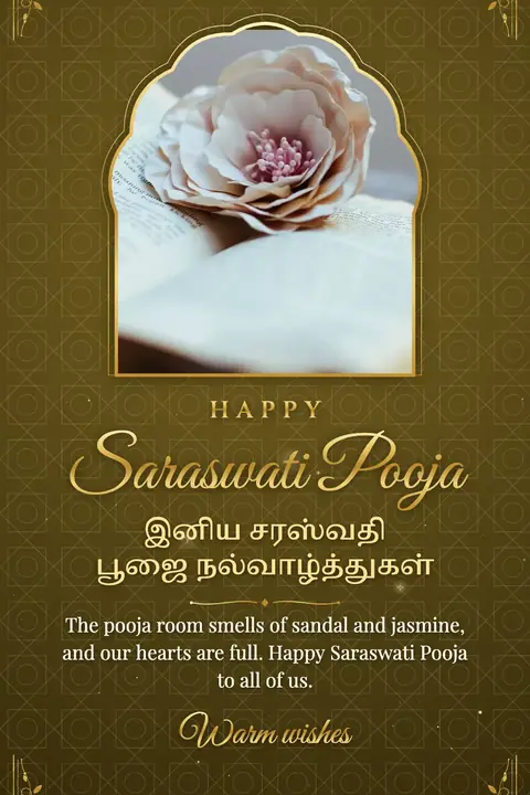 Saraswati Pooja wishes image: The pooja room smells of sandal and jasmine, and our hearts are full. Happy Saraswati Pooja to all of us.