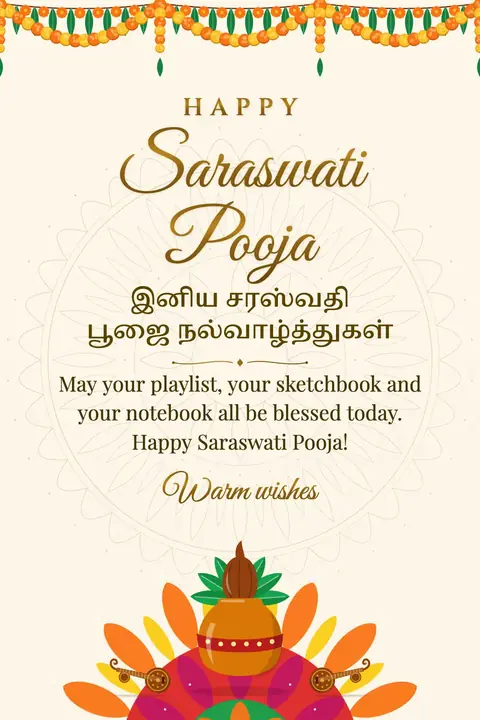 Saraswati Pooja wishes image: May your playlist, your sketchbook and your notebook all be blessed today. Happy Saraswati Pooja!
