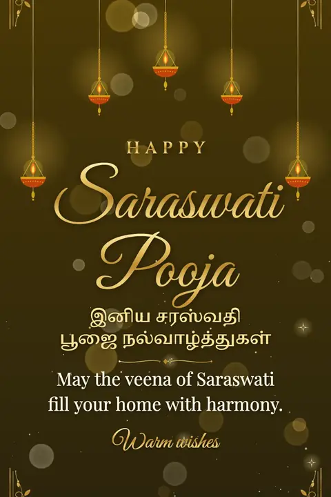 Saraswati Pooja wishes image: May the veena of Saraswati fill your home with harmony.