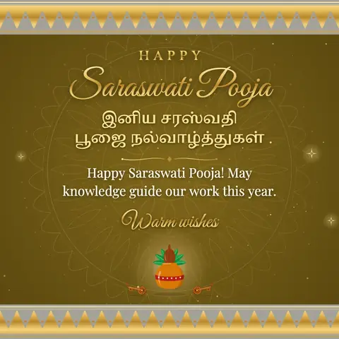 Saraswati Pooja wishes image: Happy Saraswati Pooja! May knowledge guide our work this year.