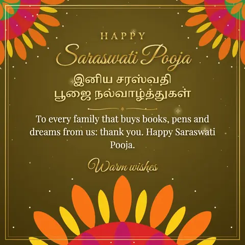 Saraswati Pooja wishes image: To every family that buys books, pens and dreams from us: thank you. Happy Saraswati Pooja.