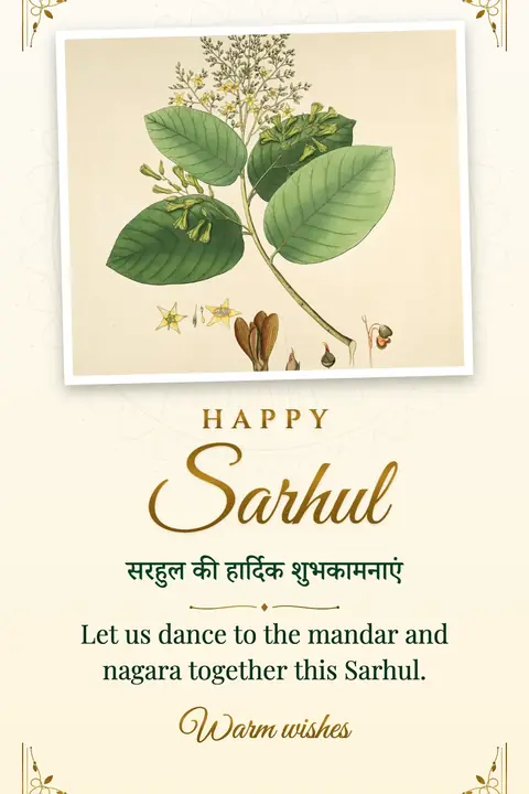 Sarhul wishes image: Let us dance to the mandar and nagara together this Sarhul.