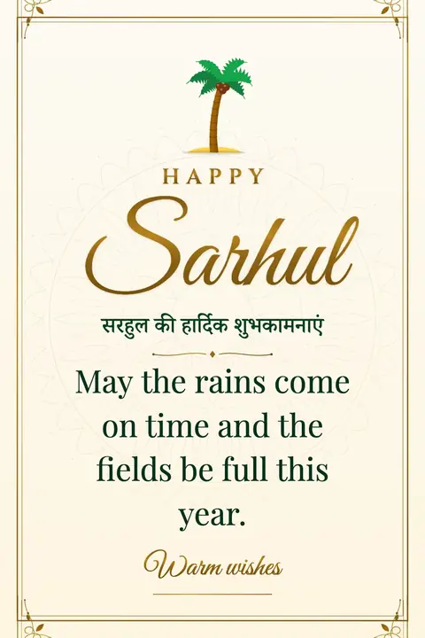 Sarhul wishes image: May the rains come on time and the fields be full this year.