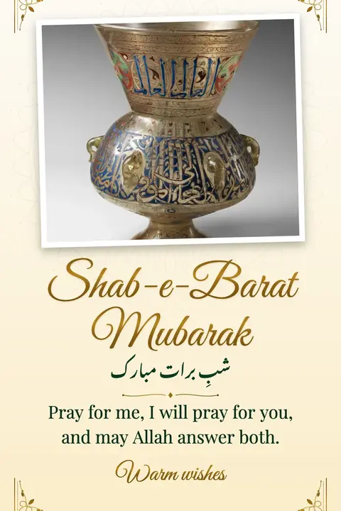 Shab-e-Barat wishes image: Pray for me, I will pray for you, and may Allah answer both.