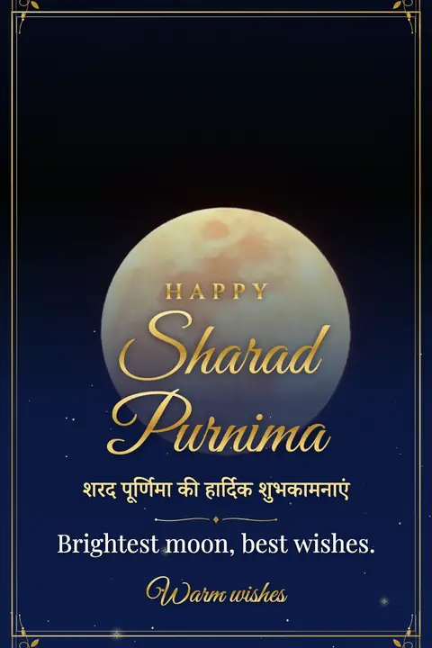 Sharad Purnima wishes image: Brightest moon, best wishes.