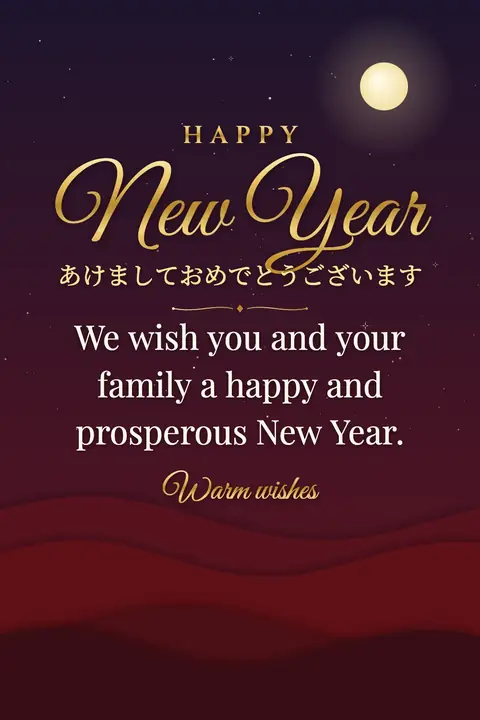 Shogatsu (Japanese New Year) wishes image: We wish you and your family a happy and prosperous New Year.