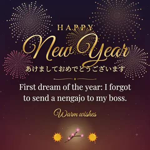 Shogatsu (Japanese New Year) wishes image: First dream of the year: I forgot to send a nengajo to my boss.