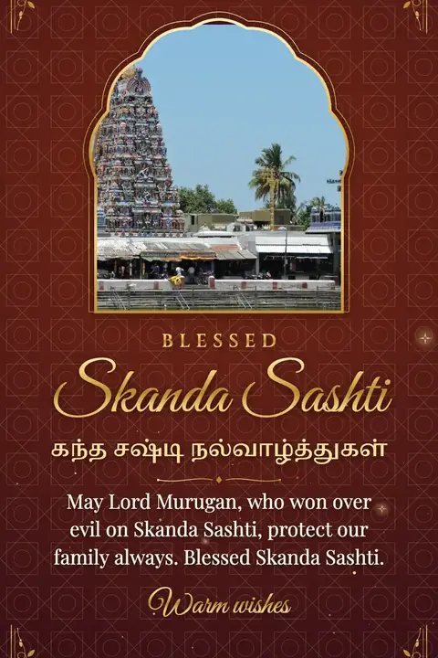 Skanda Sashti wishes image: May Lord Murugan, who won over evil on Skanda Sashti, protect our family always. Blessed Skanda Sashti.