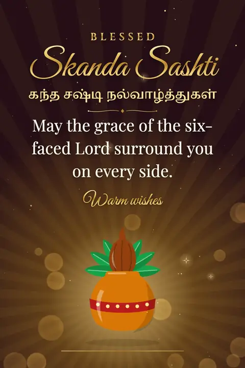 Skanda Sashti wishes image: May the grace of the six-faced Lord surround you on every side.