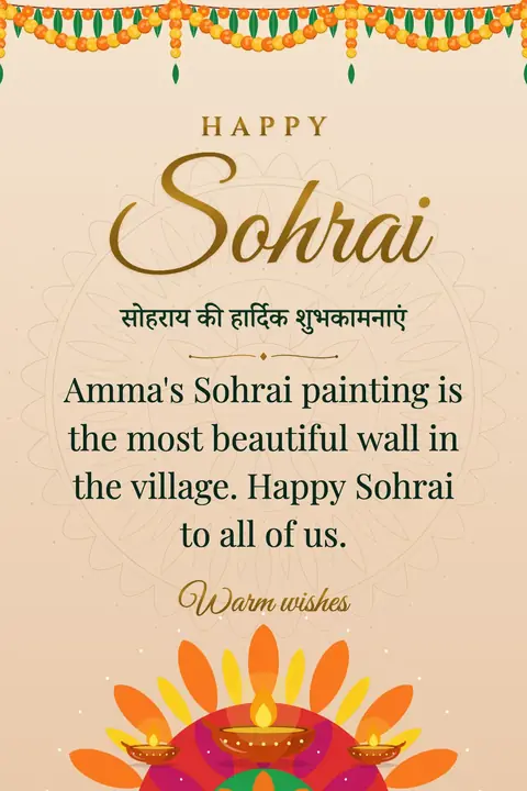 Sohrai wishes image: Amma's Sohrai painting is the most beautiful wall in the village. Happy Sohrai to all of us.