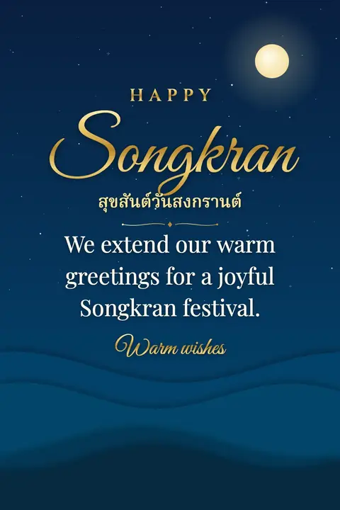 Songkran wishes image: We extend our warm greetings for a joyful Songkran festival.
