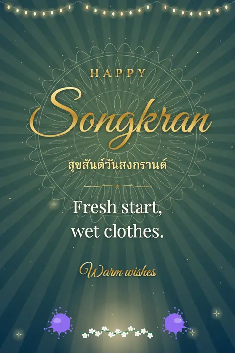 Songkran wishes image: Fresh start, wet clothes.