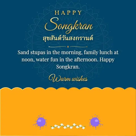 Songkran wishes image: Sand stupas in the morning, family lunch at noon, water fun in the afternoon. Happy Songkran.