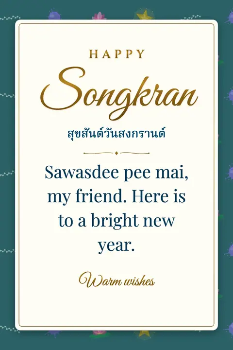 Songkran wishes image: Sawasdee pee mai, my friend. Here is to a bright new year.
