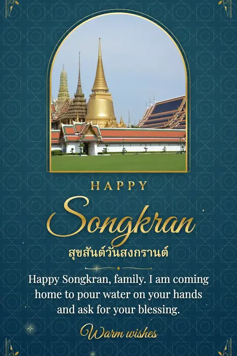 Songkran wishes image: Happy Songkran, family. I am coming home to pour water on your hands and ask for your blessing.