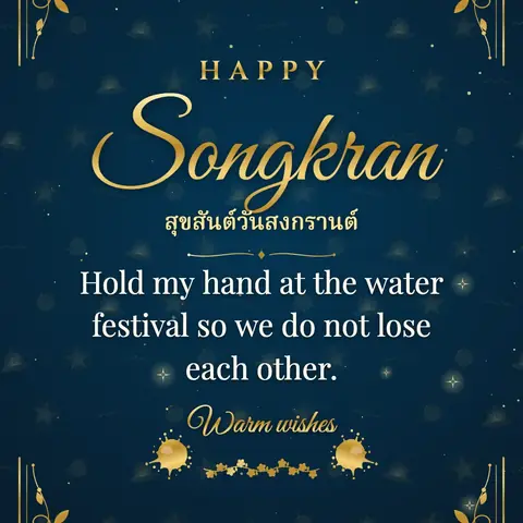 Songkran wishes image: Hold my hand at the water festival so we do not lose each other.