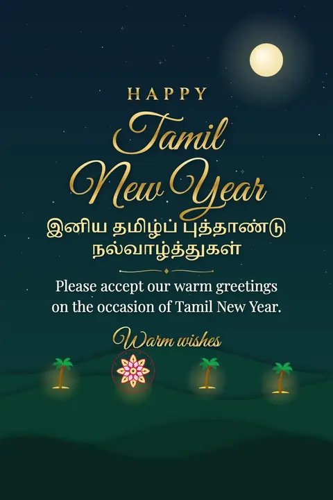Tamil New Year wishes image: Please accept our warm greetings on the occasion of Tamil New Year.