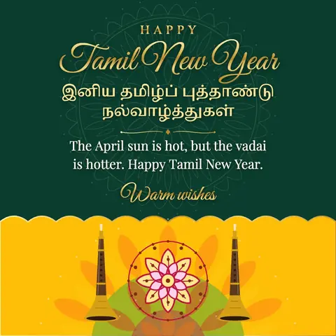 Tamil New Year wishes image: The April sun is hot, but the vadai is hotter. Happy Tamil New Year.