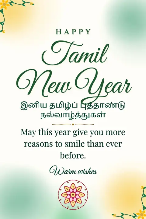 Tamil New Year wishes image: May this year give you more reasons to smile than ever before.
