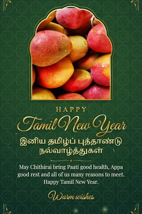Tamil New Year wishes image: May Chithirai bring Paati good health, Appa good rest and all of us many reasons to meet. Happy Tamil New Year.