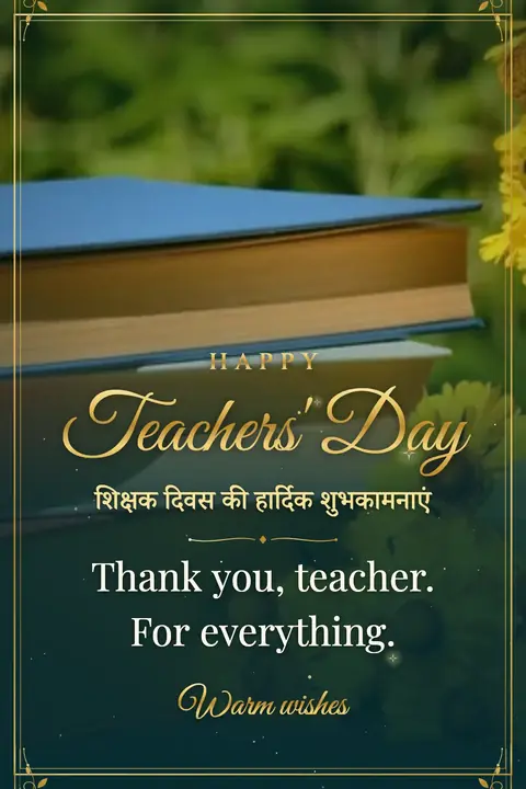 Teachers' Day (India) wishes image: Thank you, teacher. For everything.
