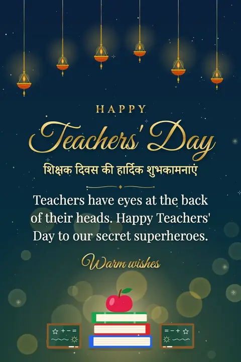 Teachers' Day (India) wishes image: Teachers have eyes at the back of their heads. Happy Teachers' Day to our secret superheroes.