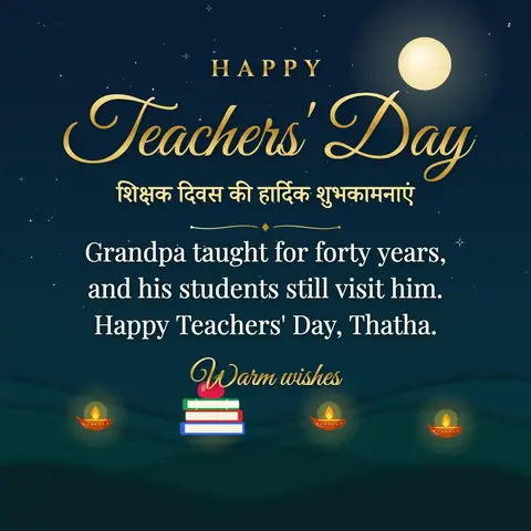 Teachers' Day (India) wishes image: Grandpa taught for forty years, and his students still visit him. Happy Teachers' Day, Thatha.