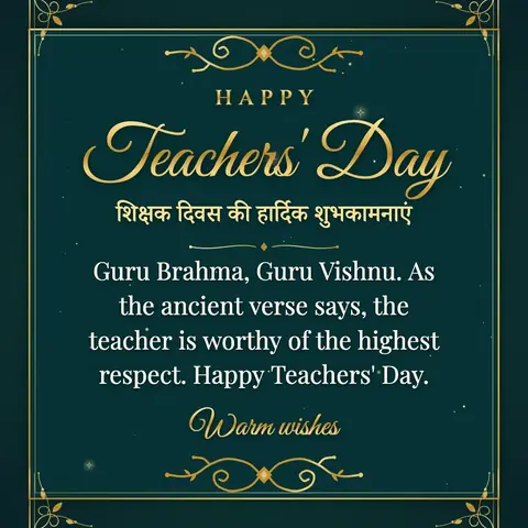 Teachers' Day (India) wishes image: Guru Brahma, Guru Vishnu. As the ancient verse says, the teacher is worthy of the highest respect. Happy Teachers' Day.
